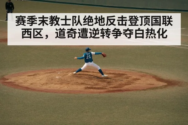 baseball pitcher throwing